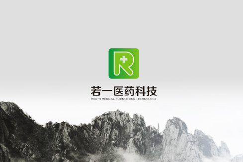常德建站-若一医药科技