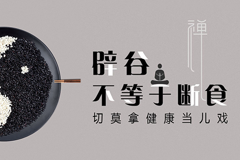 常德建站-少林禅武医